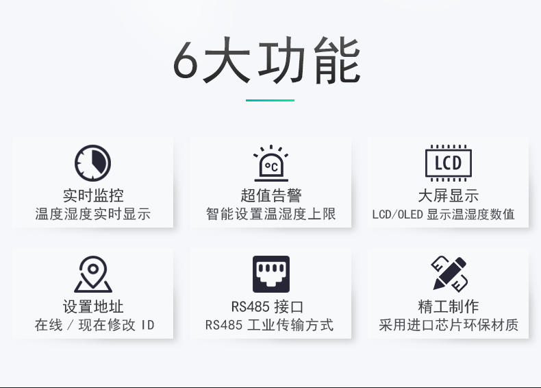 SPD-HT485_D機(jī)架溫濕度傳感器，機(jī)架溫濕度傳感器